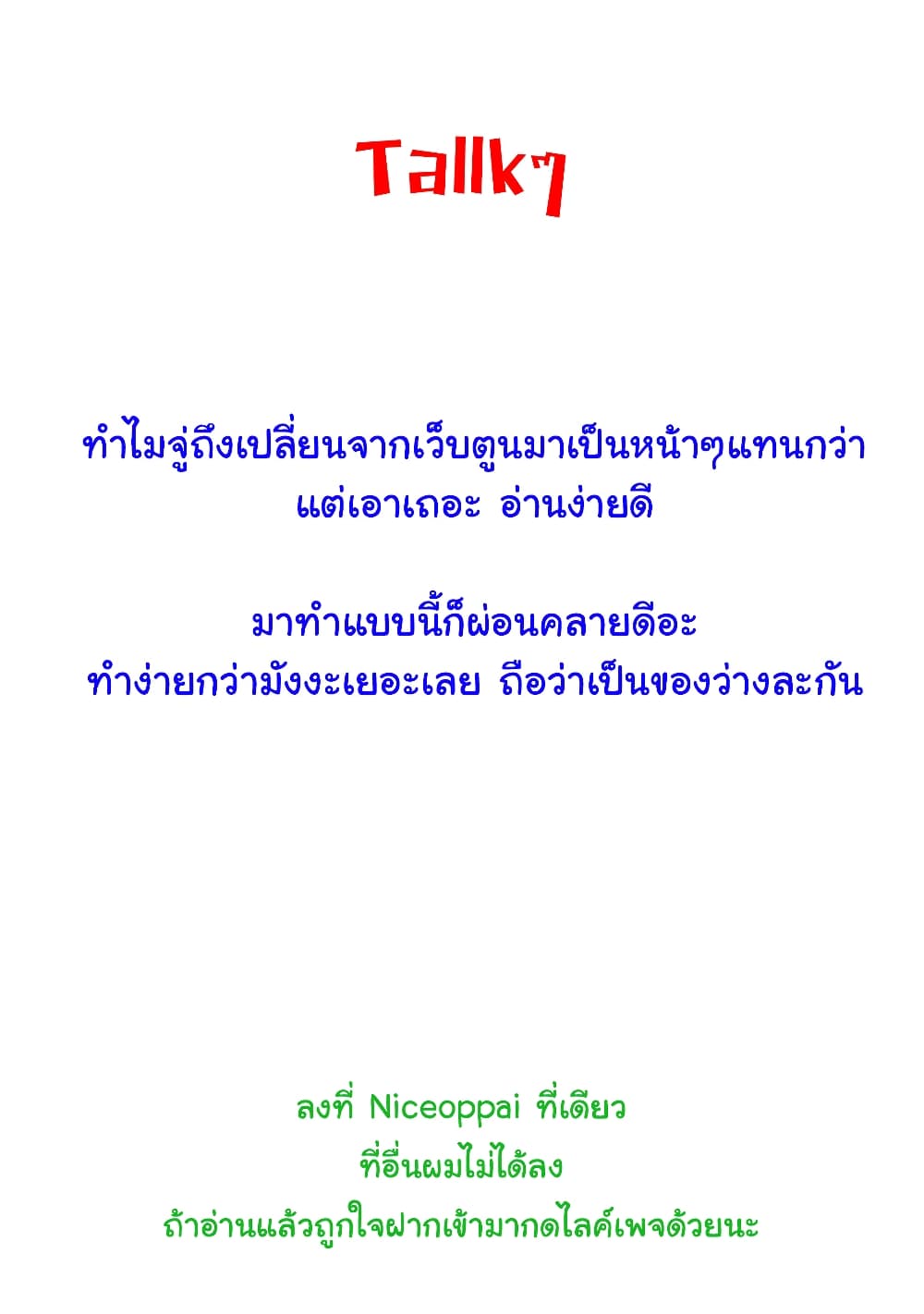 เธญเนเธฒเธ My Girlfriend is a Zombie
