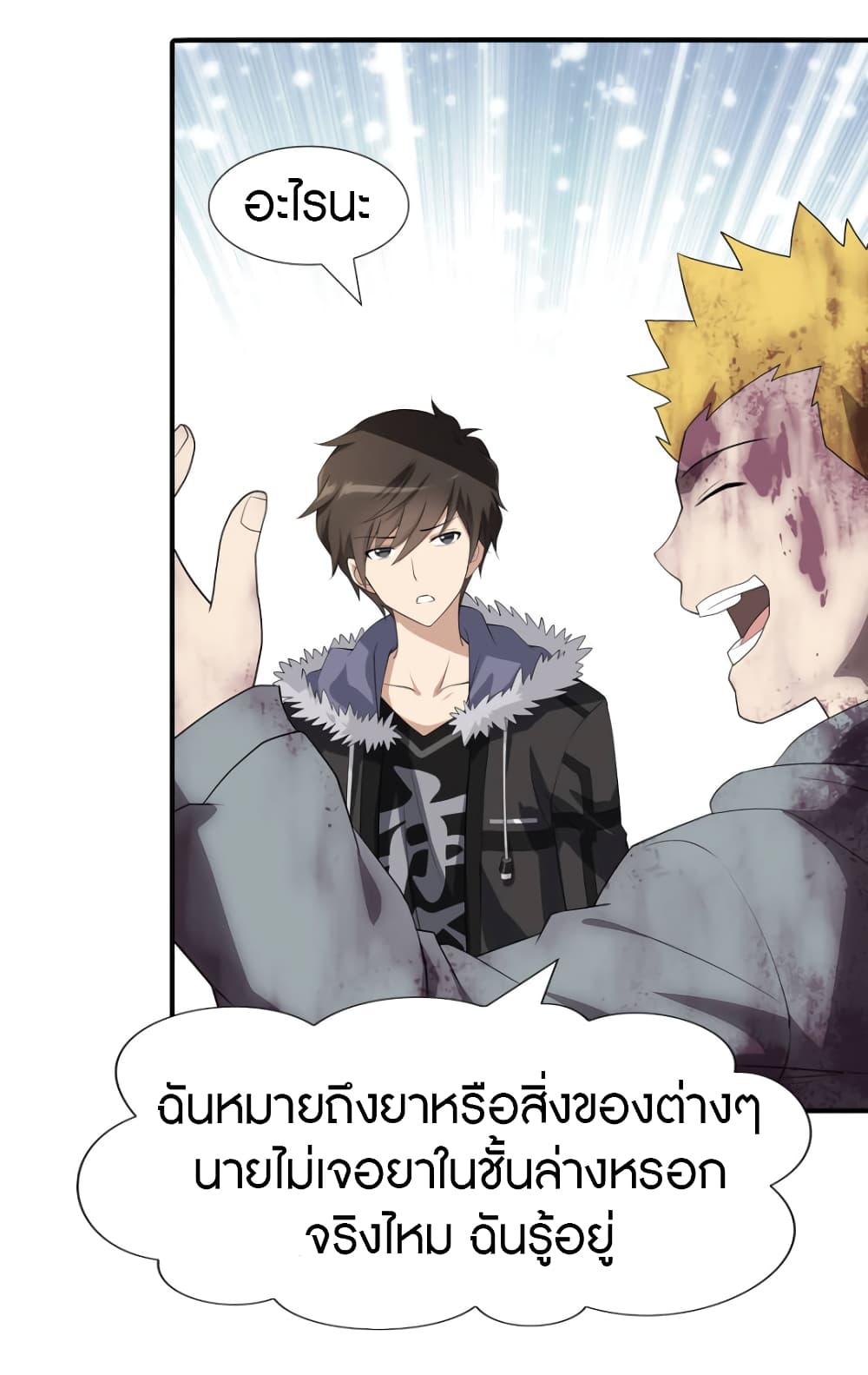 เธญเนเธฒเธ My Girlfriend is a Zombie