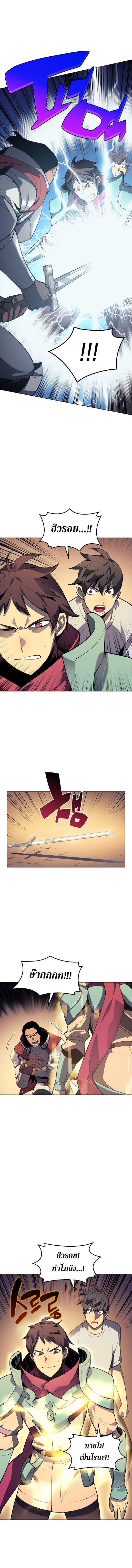 à¸­à¹ˆà¸²à¸™ Overgeared (Remake)