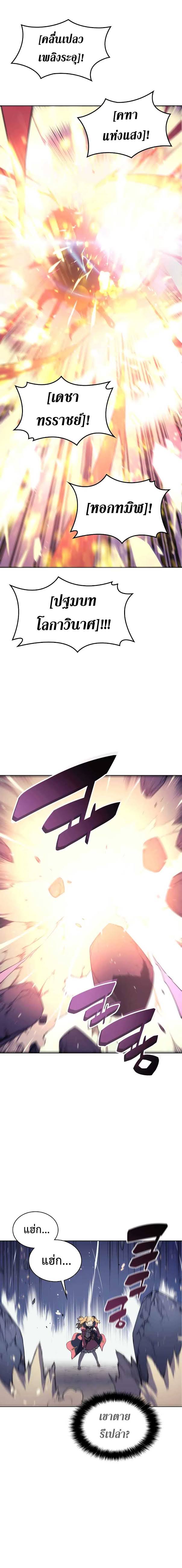 à¸­à¹ˆà¸²à¸™ Overgeared (Remake)