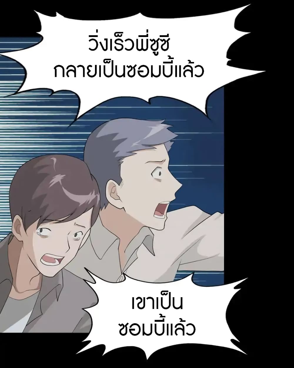 เธญเนเธฒเธ My Girlfriend is a Zombie
