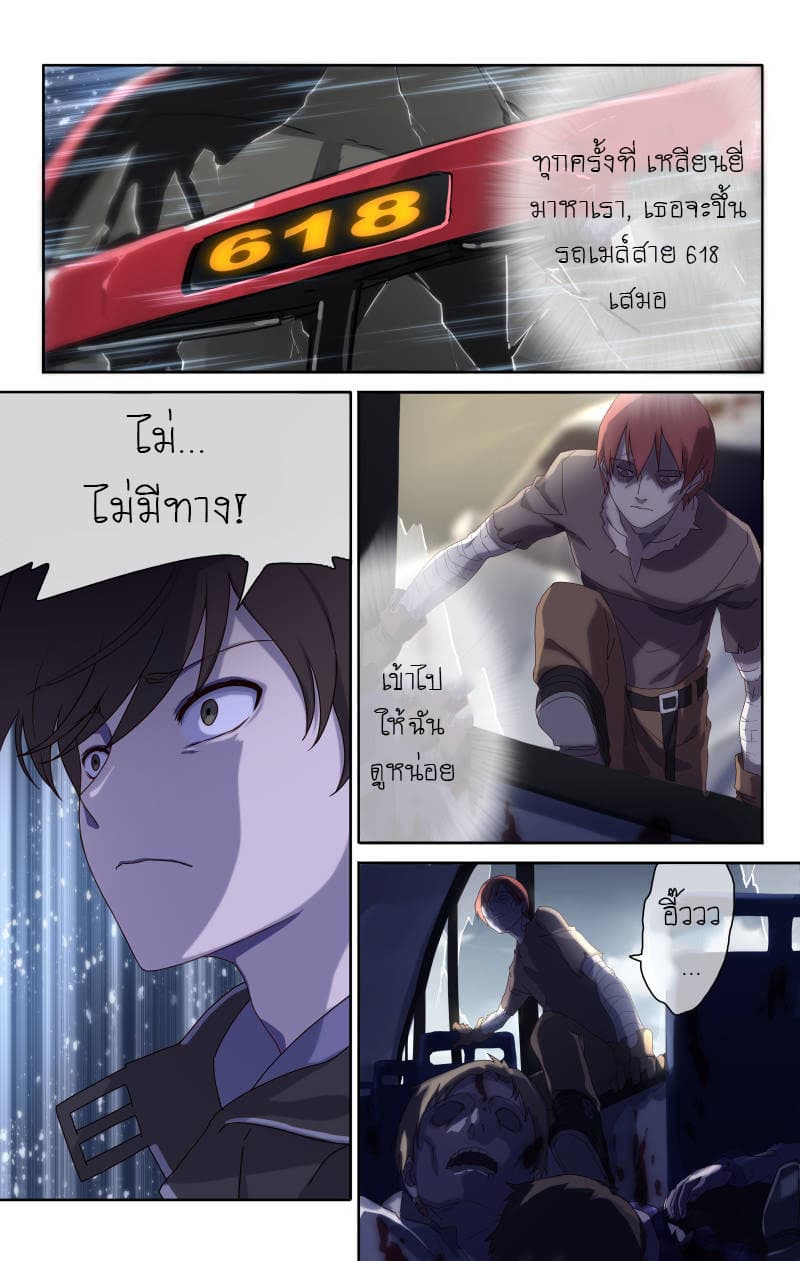เธญเนเธฒเธ My Girlfriend is a Zombie