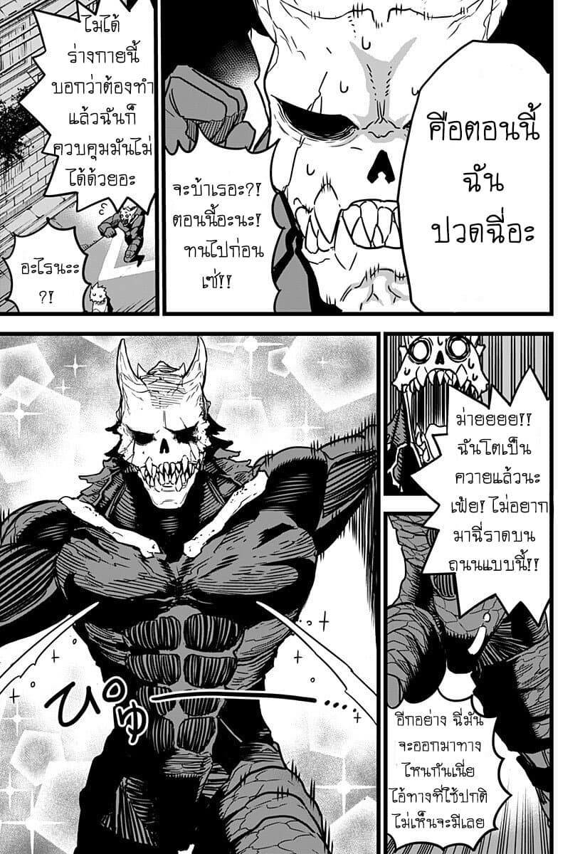 à¸­à¹ˆà¸²à¸™ Kaiju No. 8