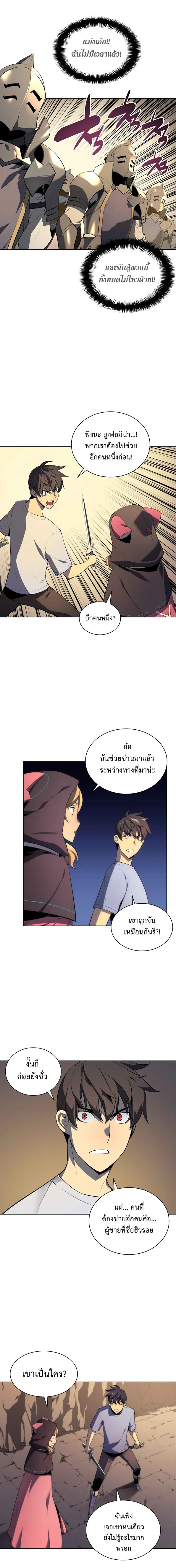 à¸­à¹ˆà¸²à¸™ Overgeared (Remake)