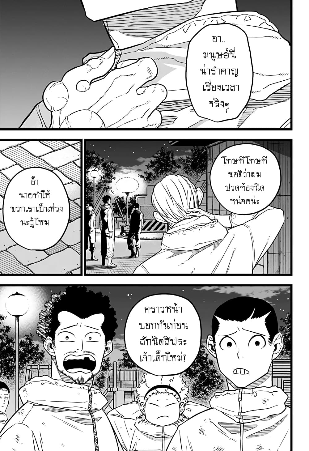 à¸­à¹ˆà¸²à¸™ Kaiju No. 8
