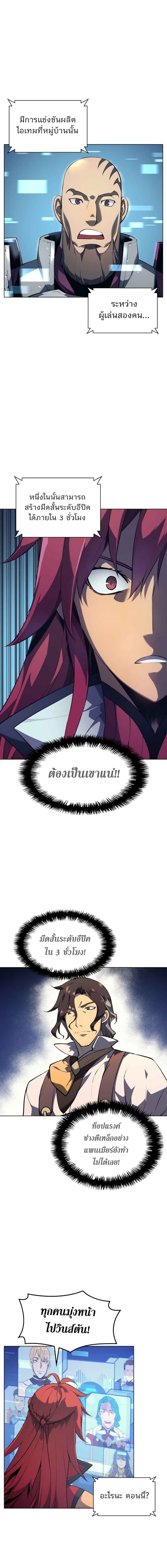 à¸­à¹ˆà¸²à¸™ Overgeared (Remake)
