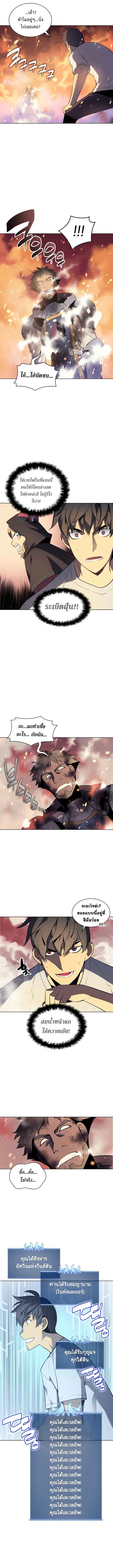 à¸­à¹ˆà¸²à¸™ Overgeared (Remake)