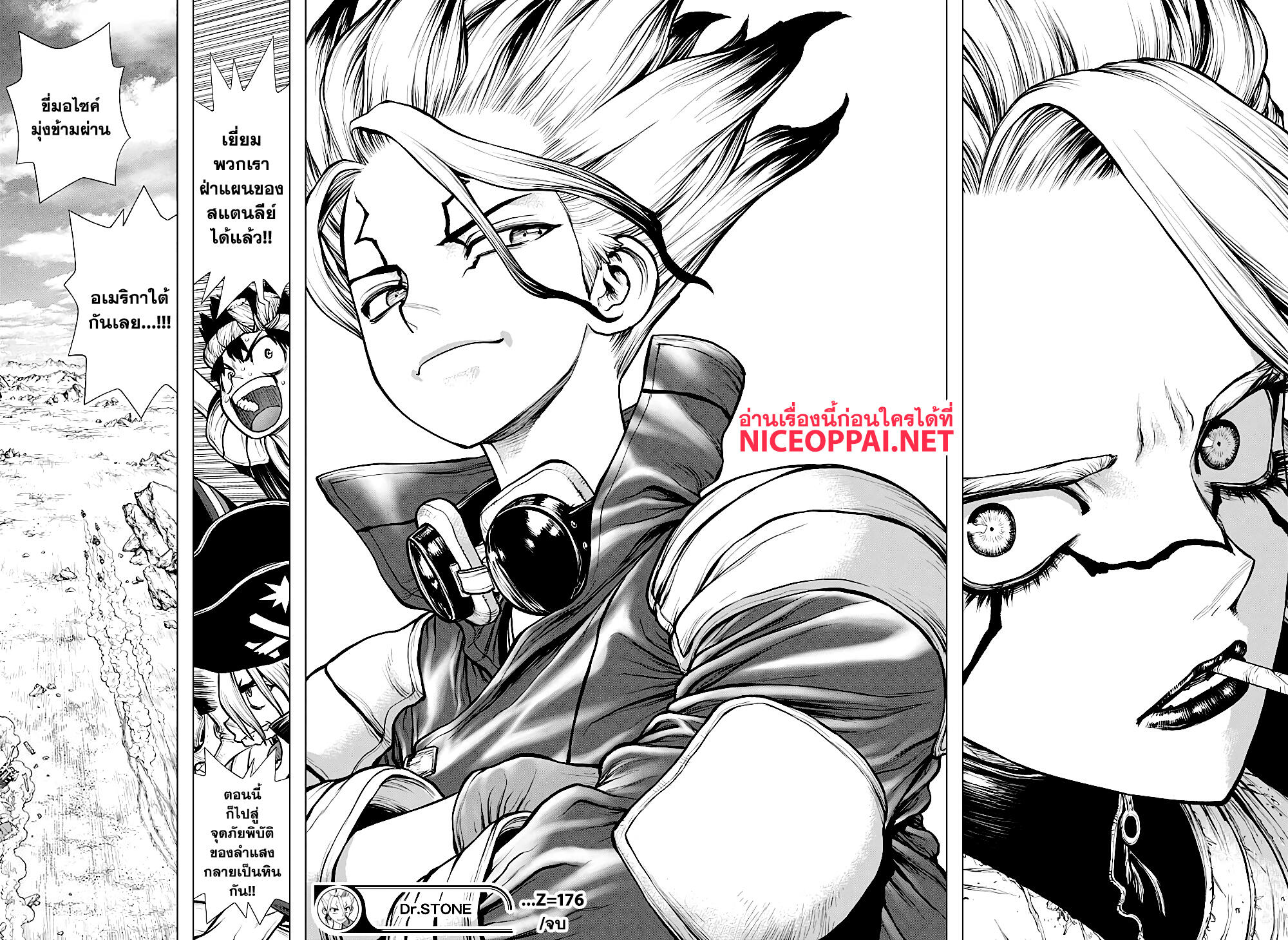 เธญเนเธฒเธ Dr. Stone