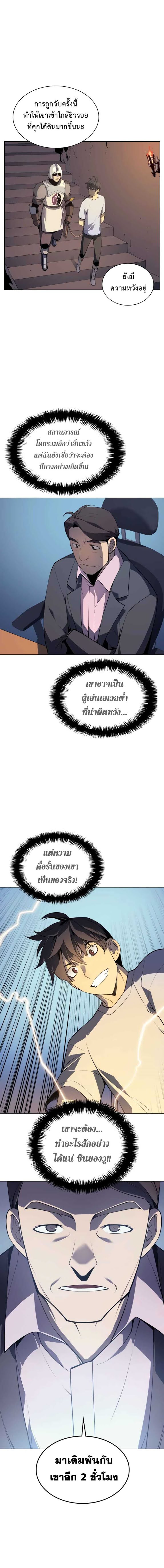 à¸­à¹ˆà¸²à¸™ Overgeared (Remake)