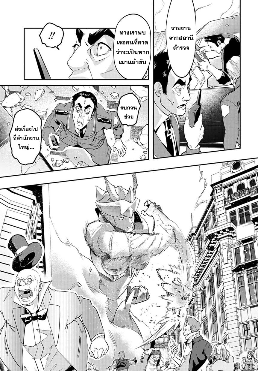 เธญเนเธฒเธ Hametsu no Oukoku