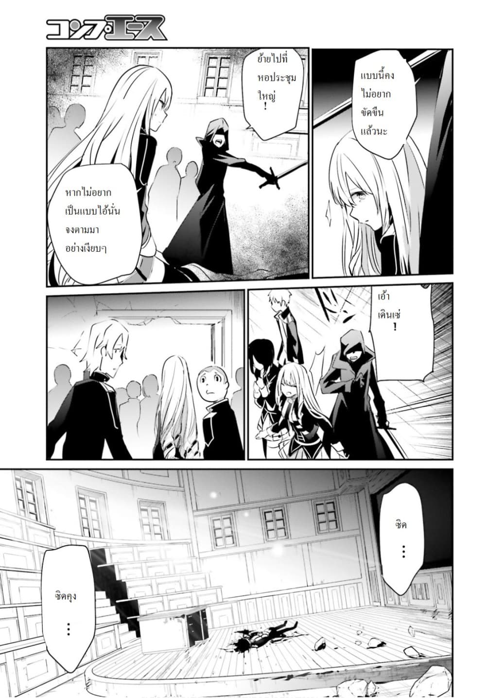 เธญเนเธฒเธ Kage no Jitsuryokusha ni Naritakute!