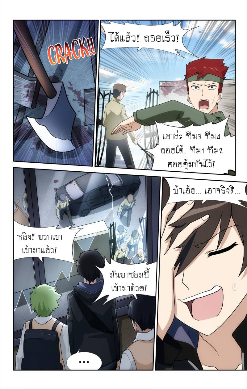 เธญเนเธฒเธ My Girlfriend is a Zombie