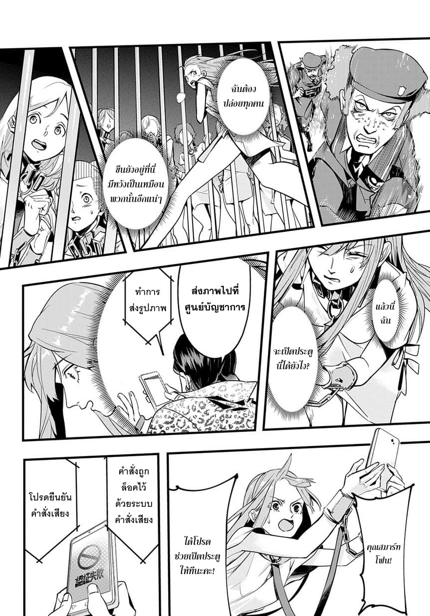 เธญเนเธฒเธ Hametsu no Oukoku