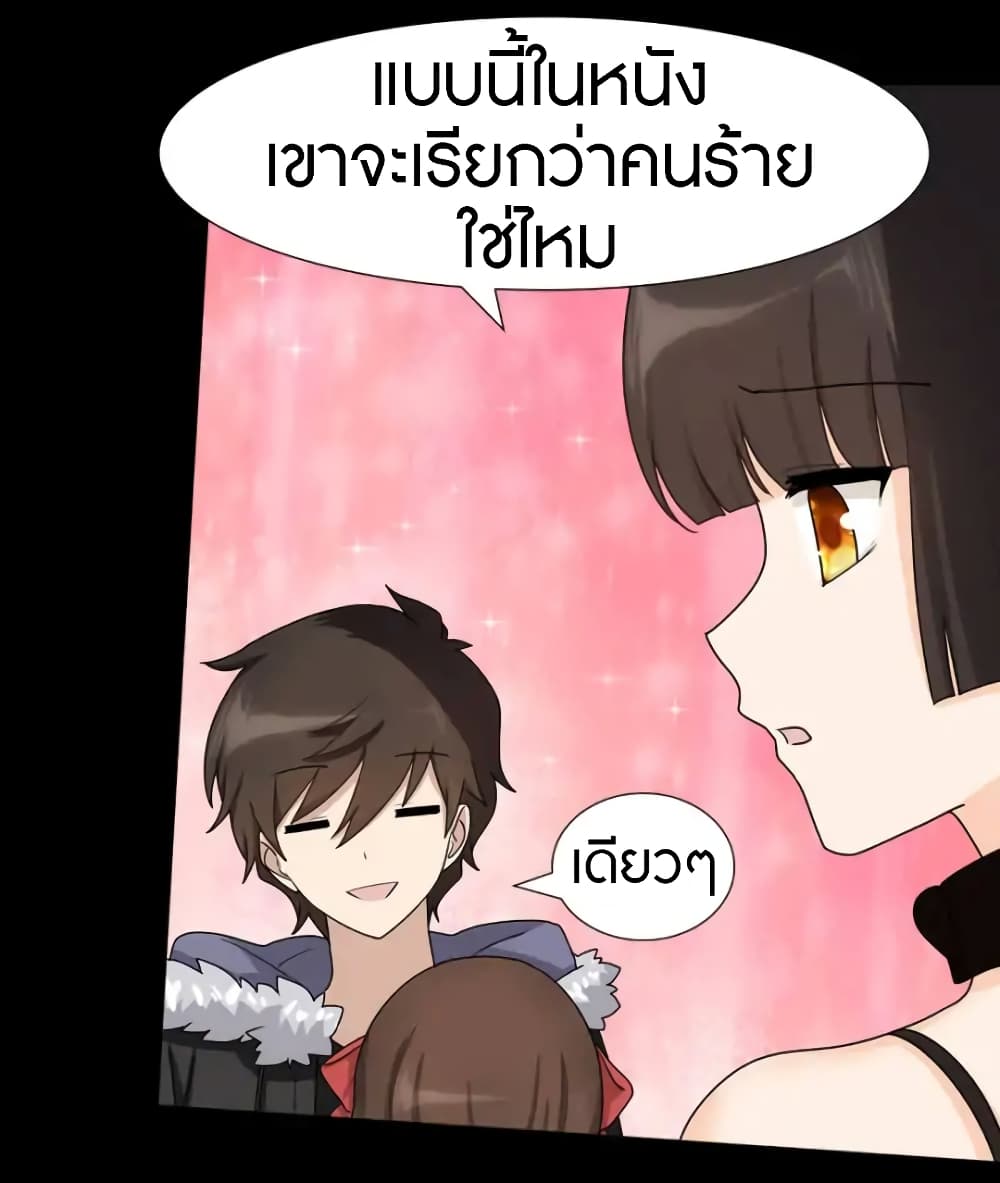 เธญเนเธฒเธ My Girlfriend is a Zombie