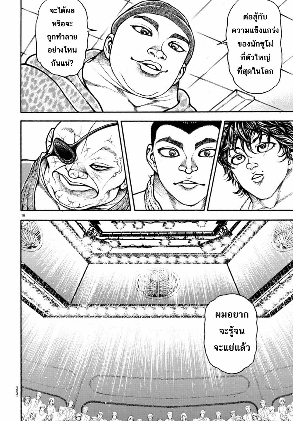 à¸­à¹ˆà¸²à¸™ Baki dou II