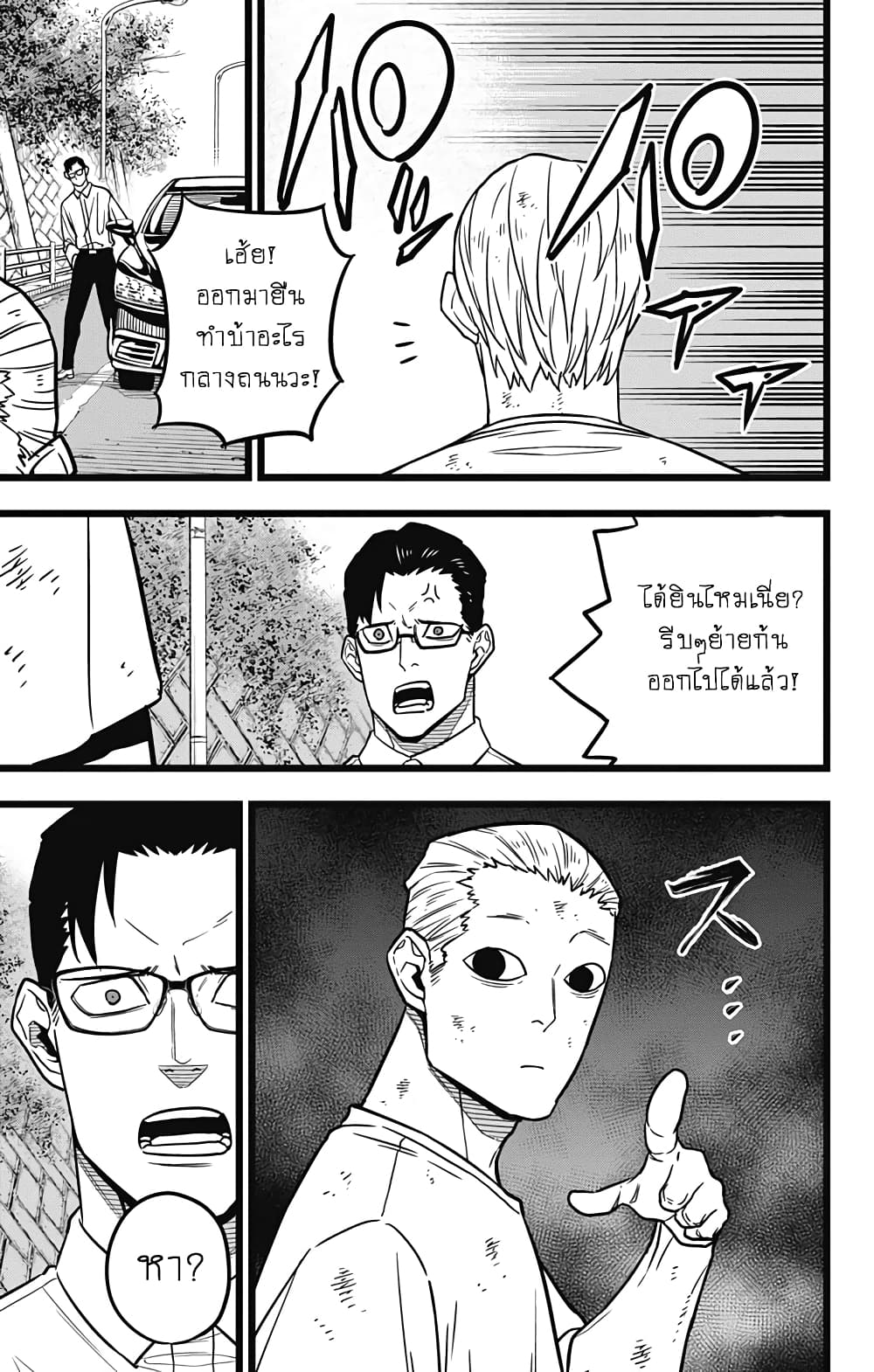 à¸­à¹ˆà¸²à¸™ Kaiju No. 8