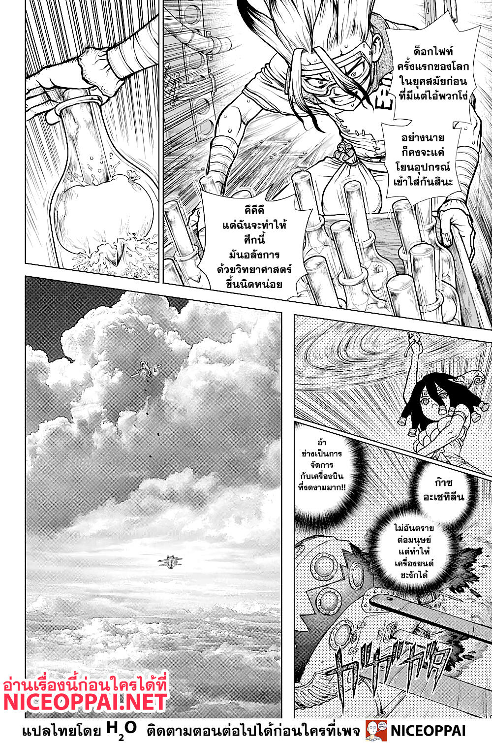 เธญเนเธฒเธ Dr. Stone