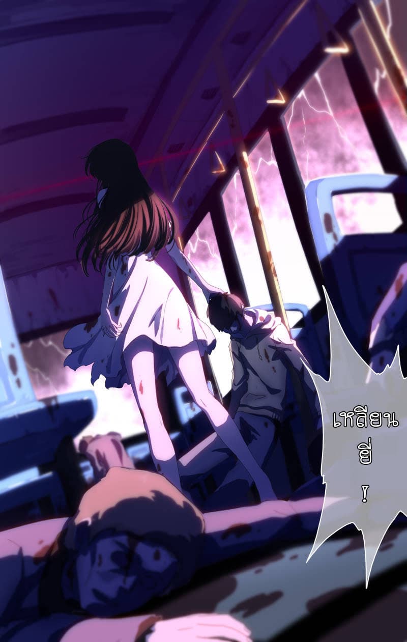 เธญเนเธฒเธ My Girlfriend is a Zombie