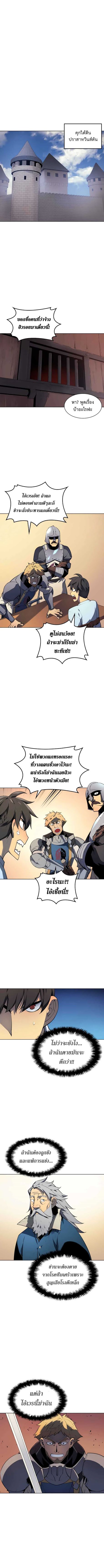 à¸­à¹ˆà¸²à¸™ Overgeared (Remake)