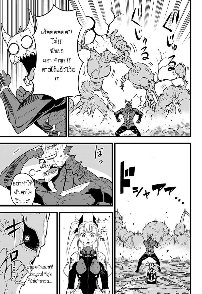 à¸­à¹ˆà¸²à¸™ Kaiju No. 8