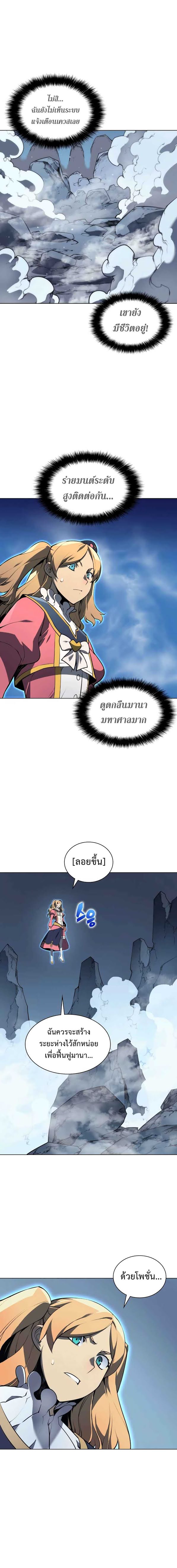 à¸­à¹ˆà¸²à¸™ Overgeared (Remake)