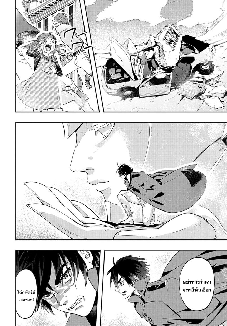 เธญเนเธฒเธ Hametsu no Oukoku