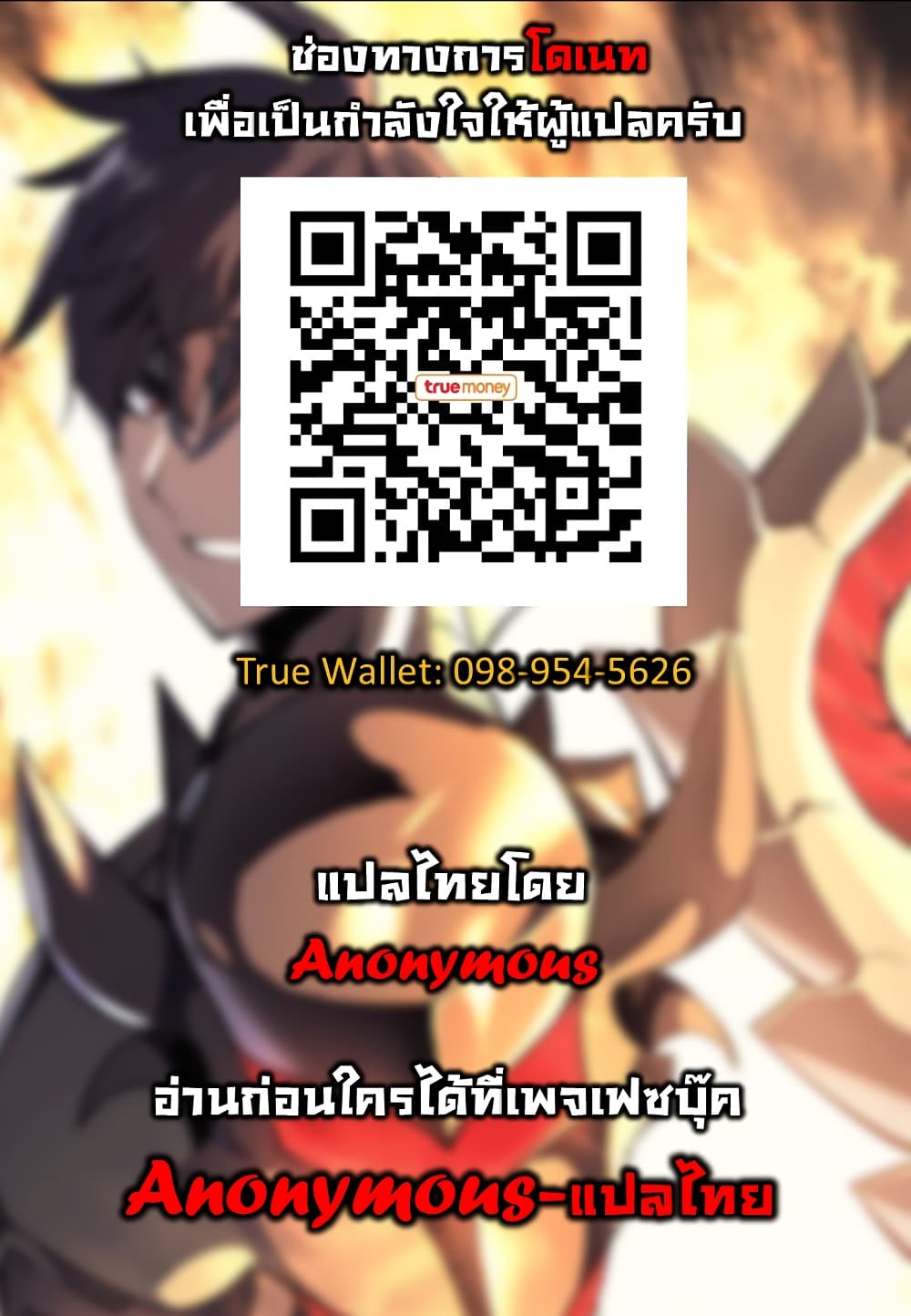à¸­à¹ˆà¸²à¸™ Overgeared (Remake)