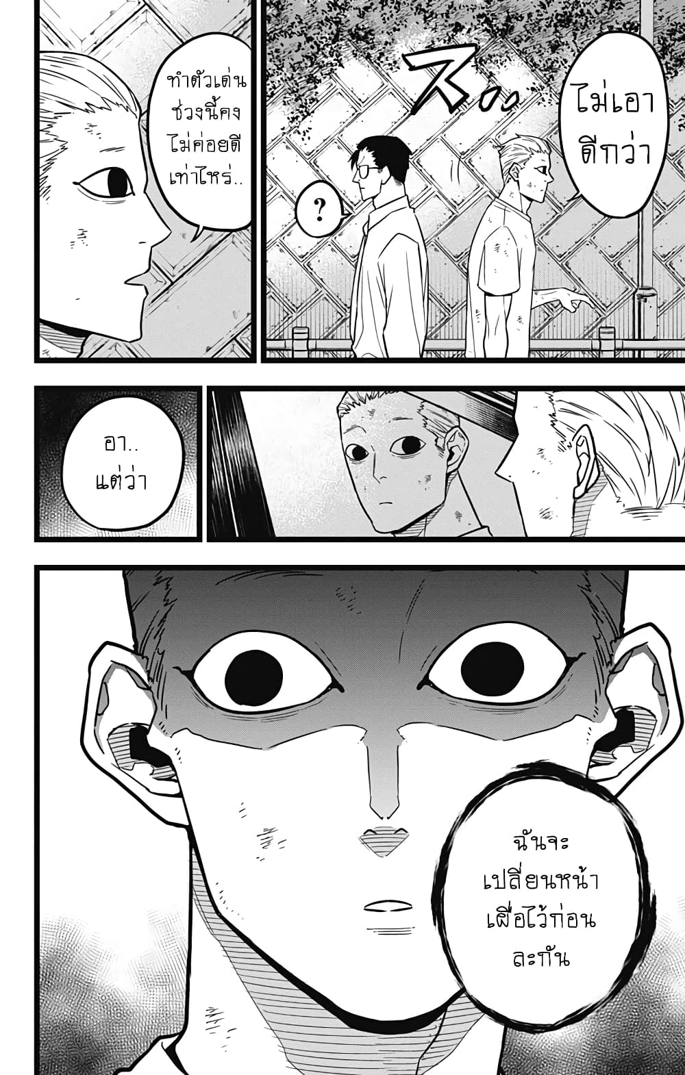 à¸­à¹ˆà¸²à¸™ Kaiju No. 8