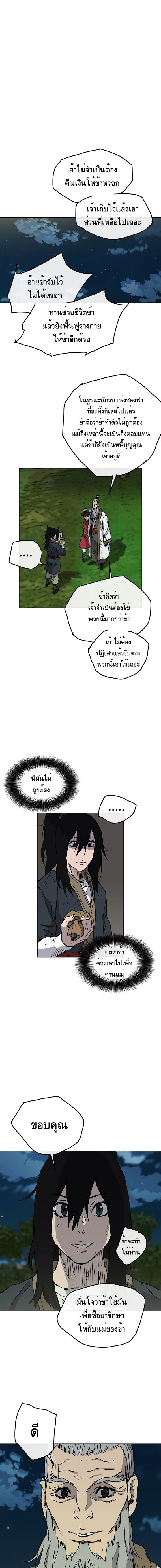 à¸­à¹ˆà¸²à¸™ The Undefeatable Swordsman