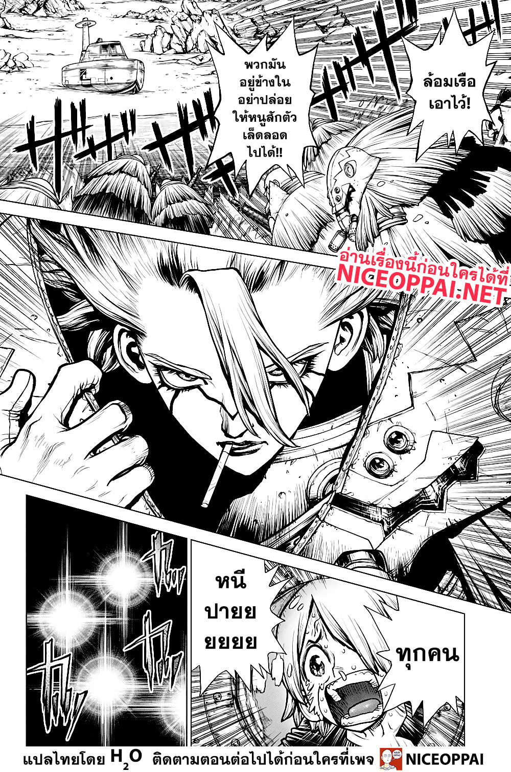 เธญเนเธฒเธ Dr. Stone