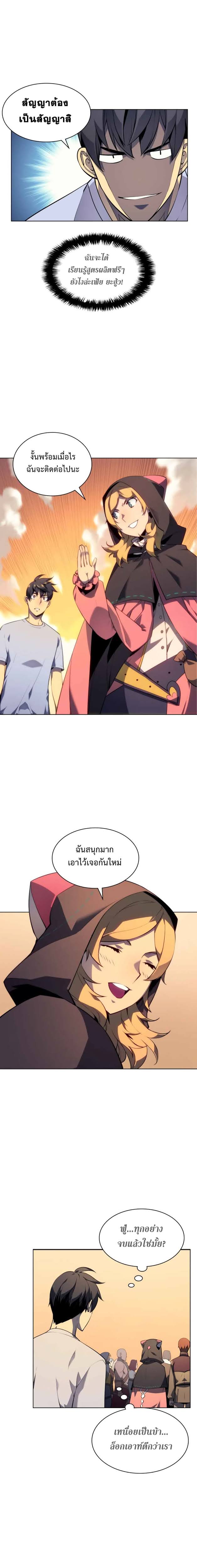 à¸­à¹ˆà¸²à¸™ Overgeared (Remake)