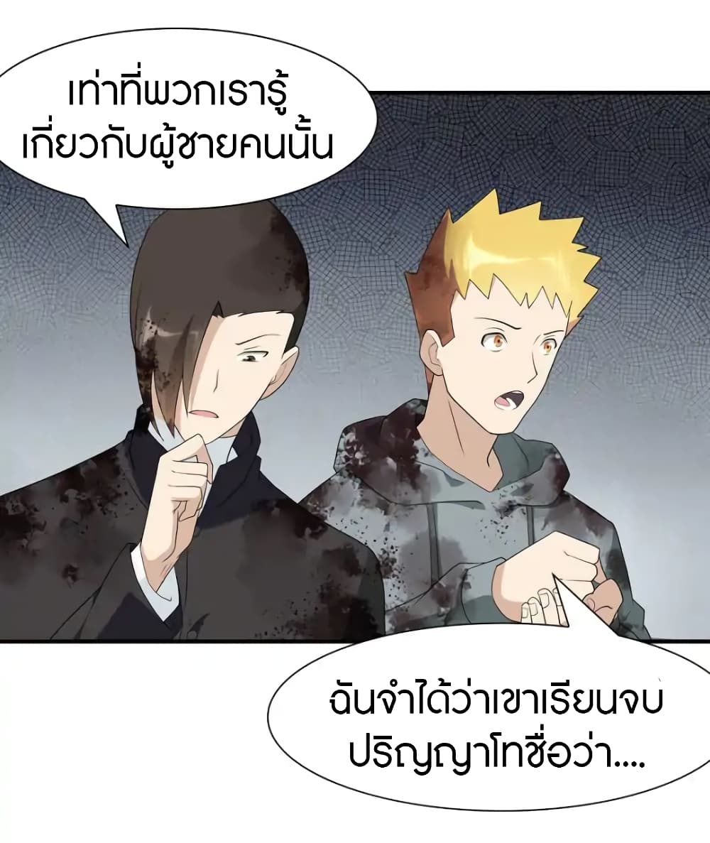 เธญเนเธฒเธ My Girlfriend is a Zombie