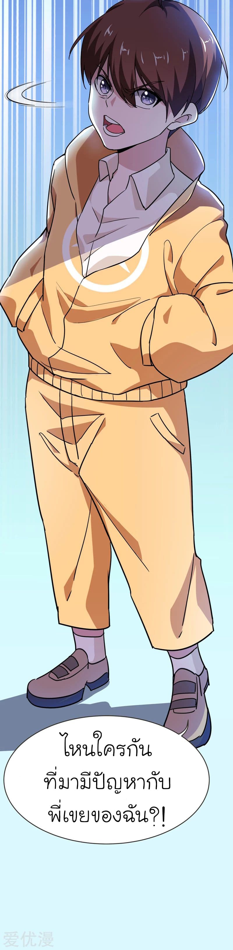 à¸­à¹ˆà¸²à¸™ Picking Up A Shool Beauty To Be Wife