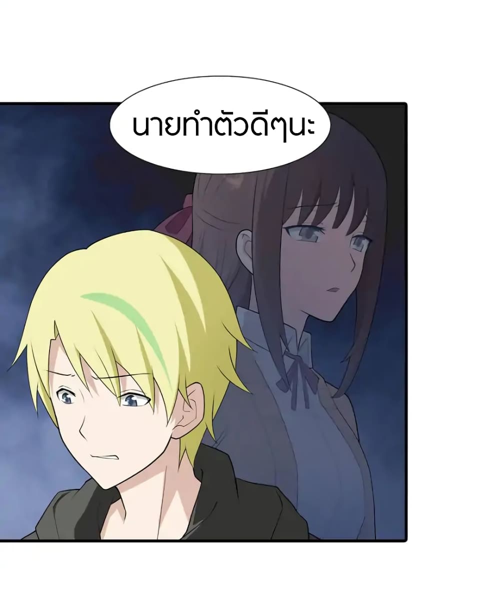เธญเนเธฒเธ My Girlfriend is a Zombie