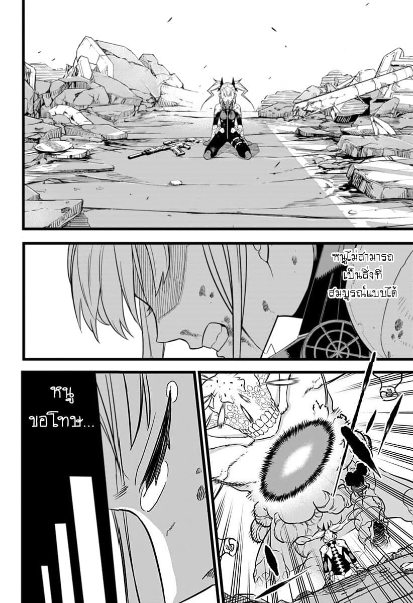 à¸­à¹ˆà¸²à¸™ Kaiju No. 8