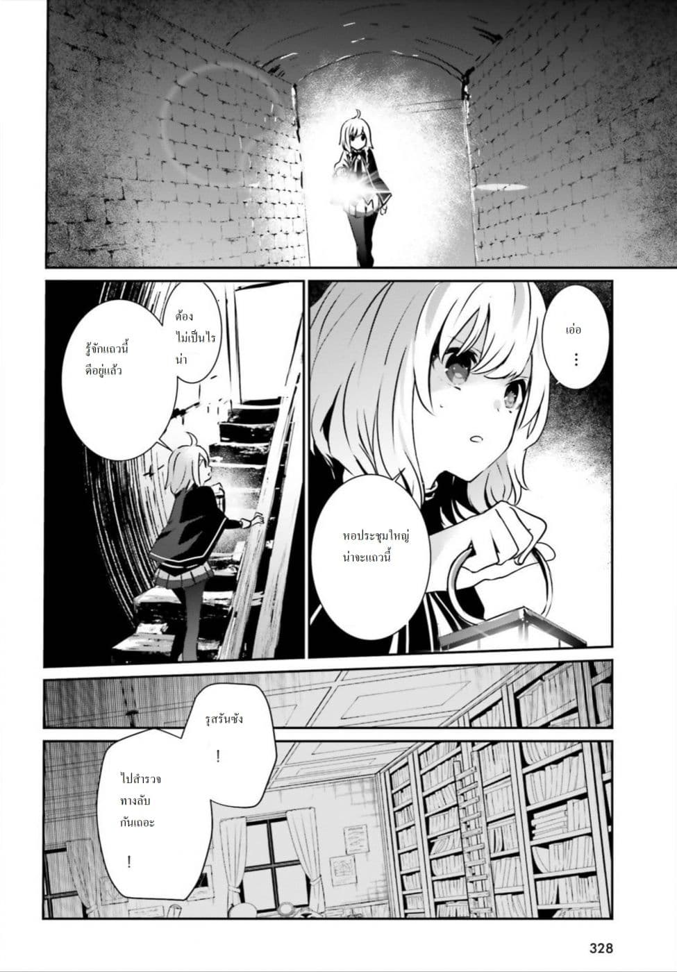 à¸­à¹ˆà¸²à¸™ Kage no Jitsuryokusha ni Naritakute!