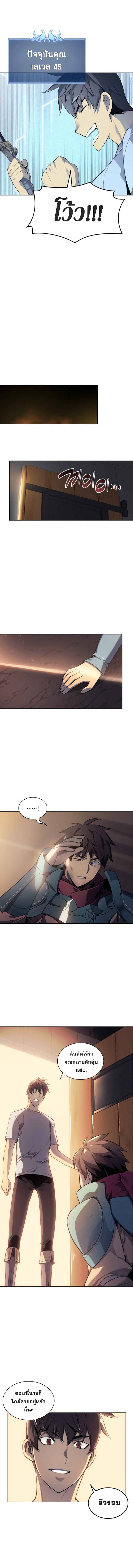 à¸­à¹ˆà¸²à¸™ Overgeared (Remake)