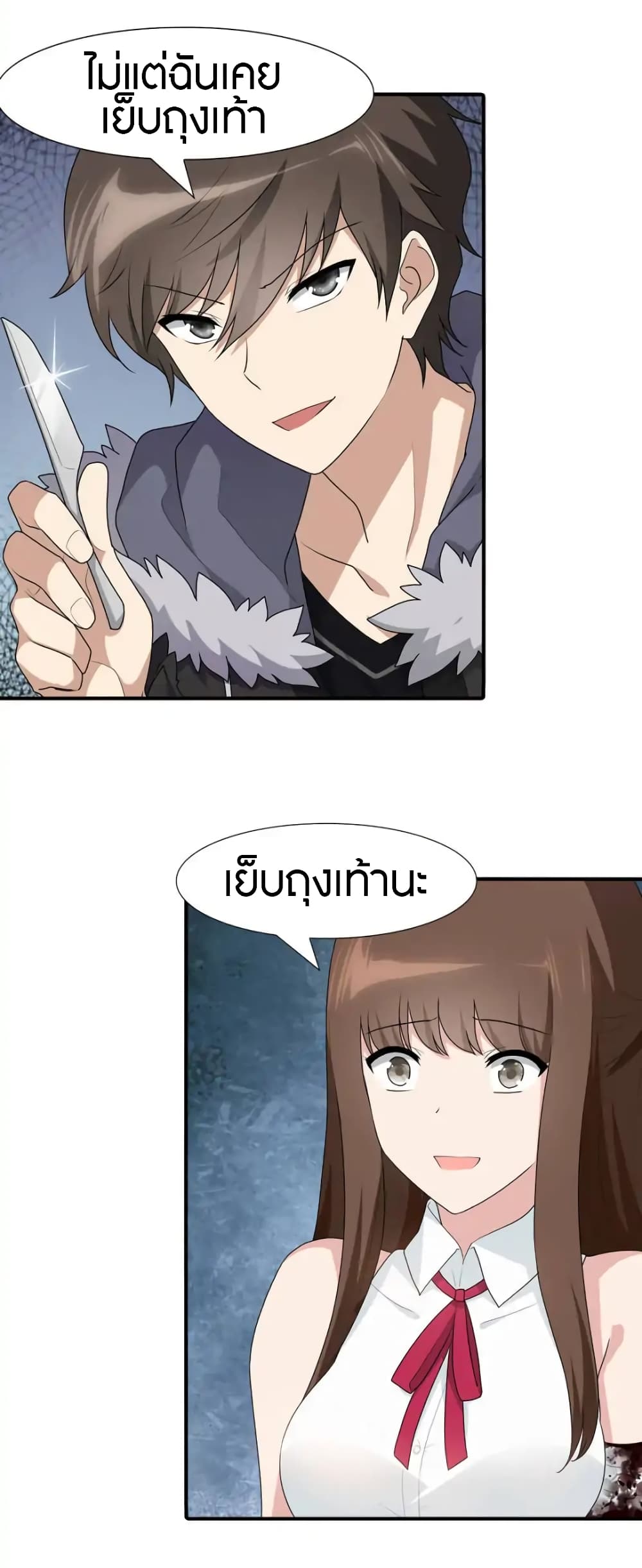 เธญเนเธฒเธ My Girlfriend is a Zombie