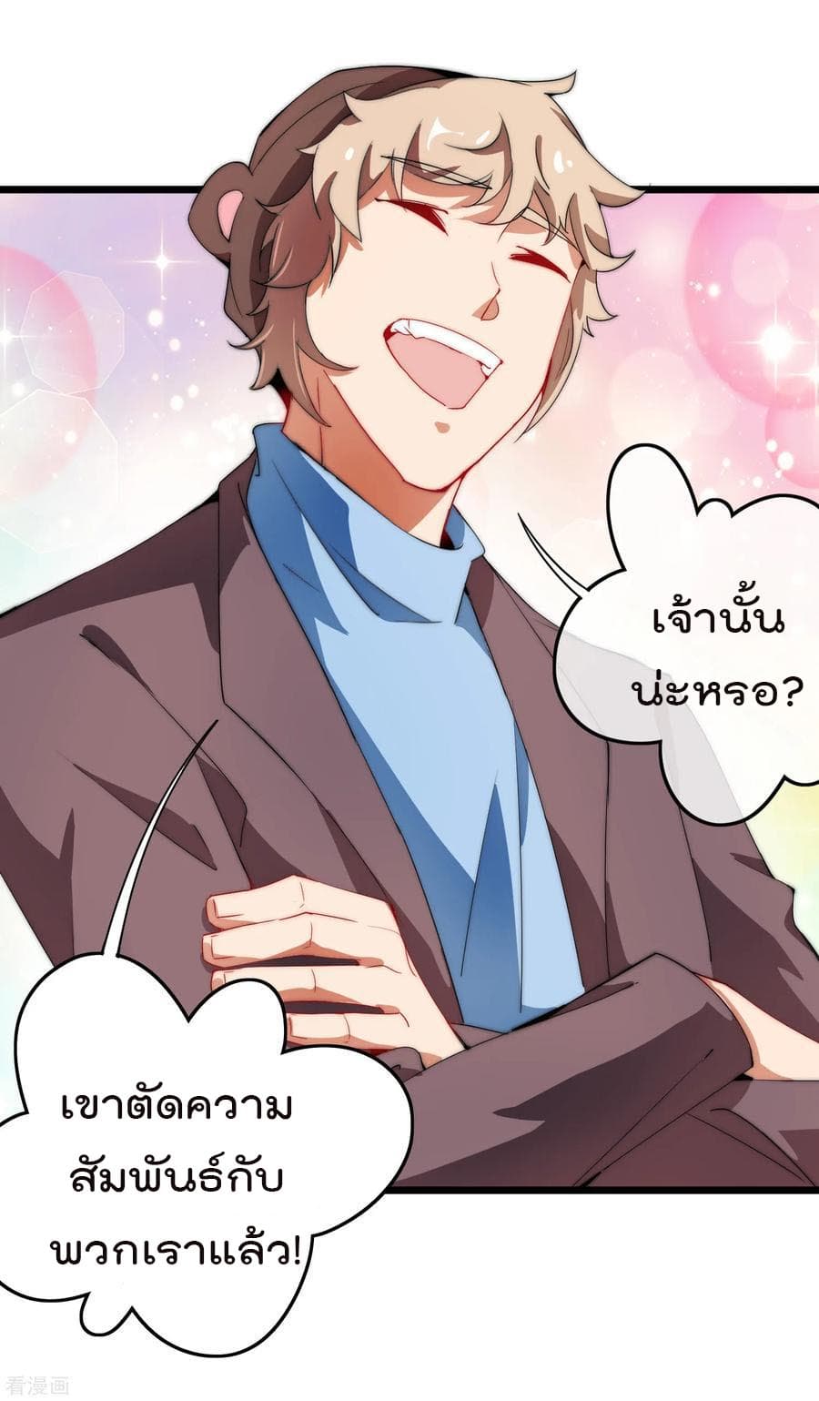 เธญเนเธฒเธ I am The Richest in The World