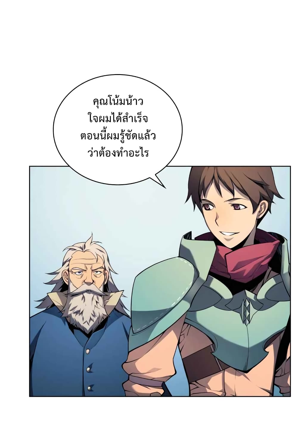 à¸­à¹ˆà¸²à¸™ Overgeared (Remake)