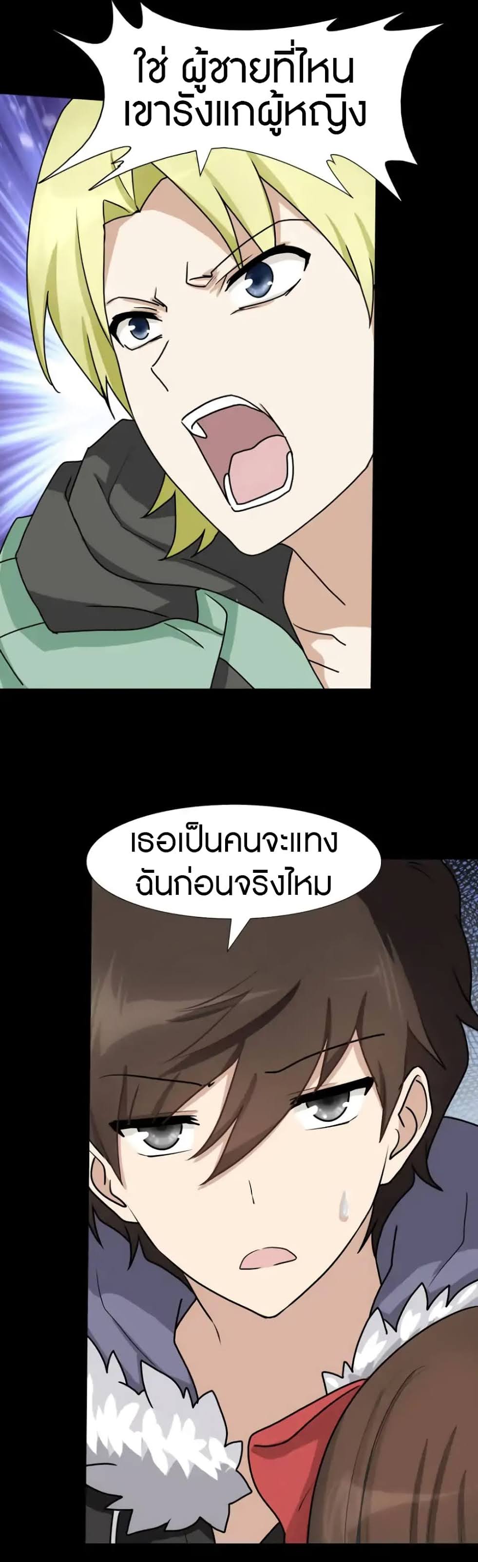 เธญเนเธฒเธ My Girlfriend is a Zombie
