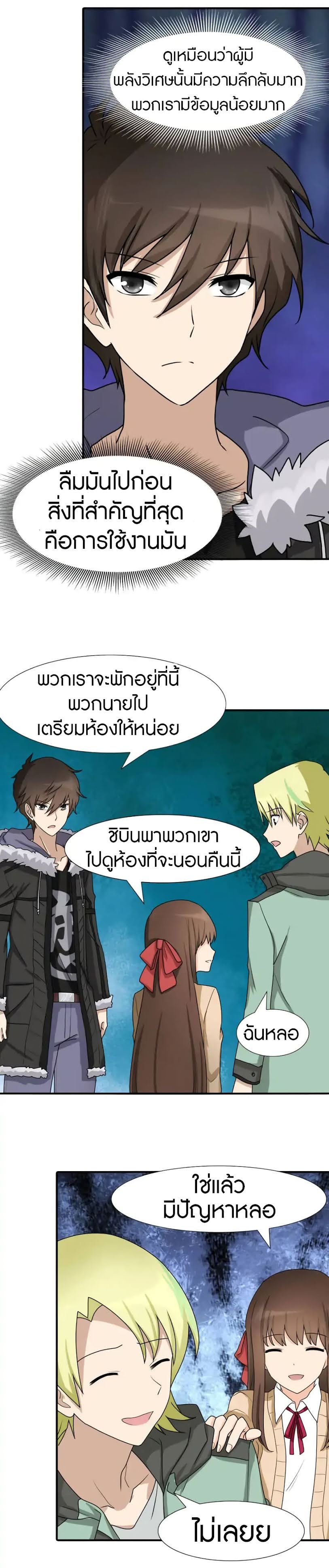 เธญเนเธฒเธ My Girlfriend is a Zombie