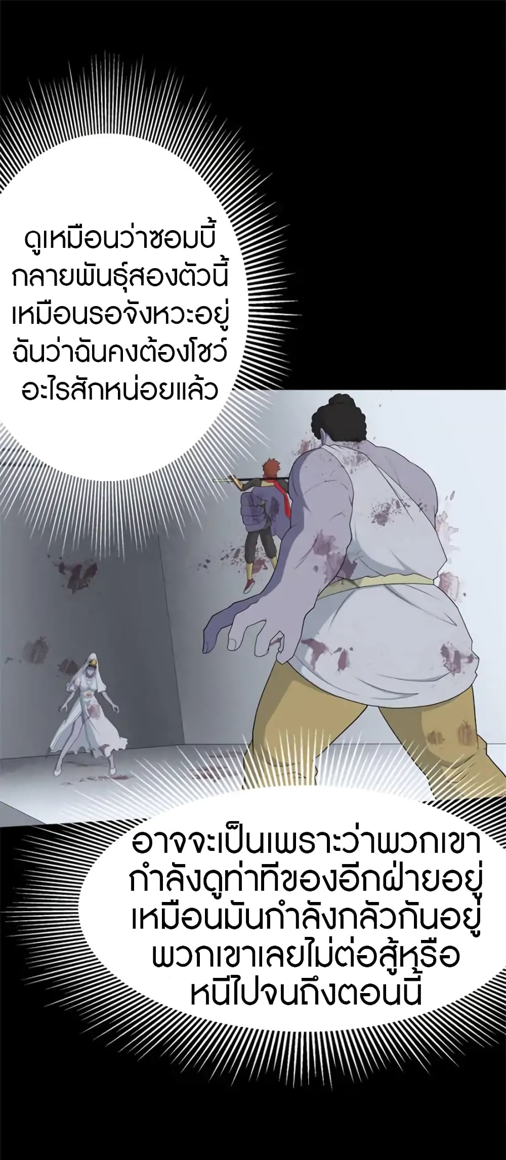 เธญเนเธฒเธ My Girlfriend is a Zombie