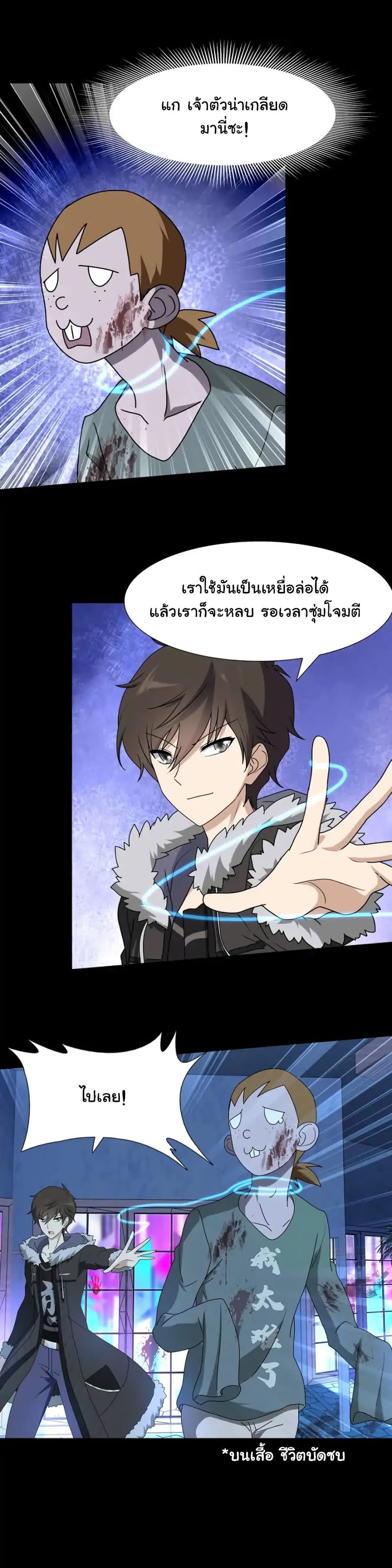 เธญเนเธฒเธ My Girlfriend is a Zombie