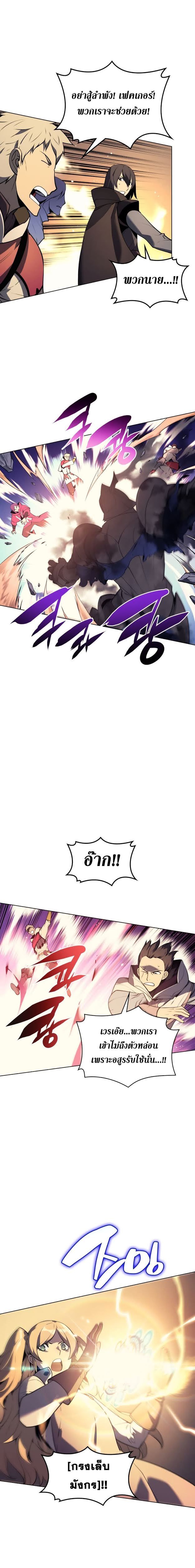 à¸­à¹ˆà¸²à¸™ Overgeared (Remake)