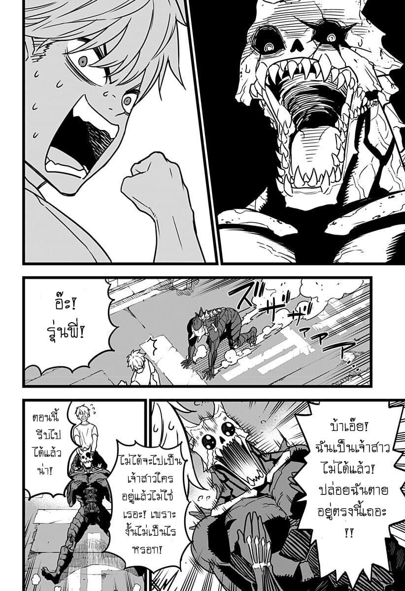 à¸­à¹ˆà¸²à¸™ Kaiju No. 8