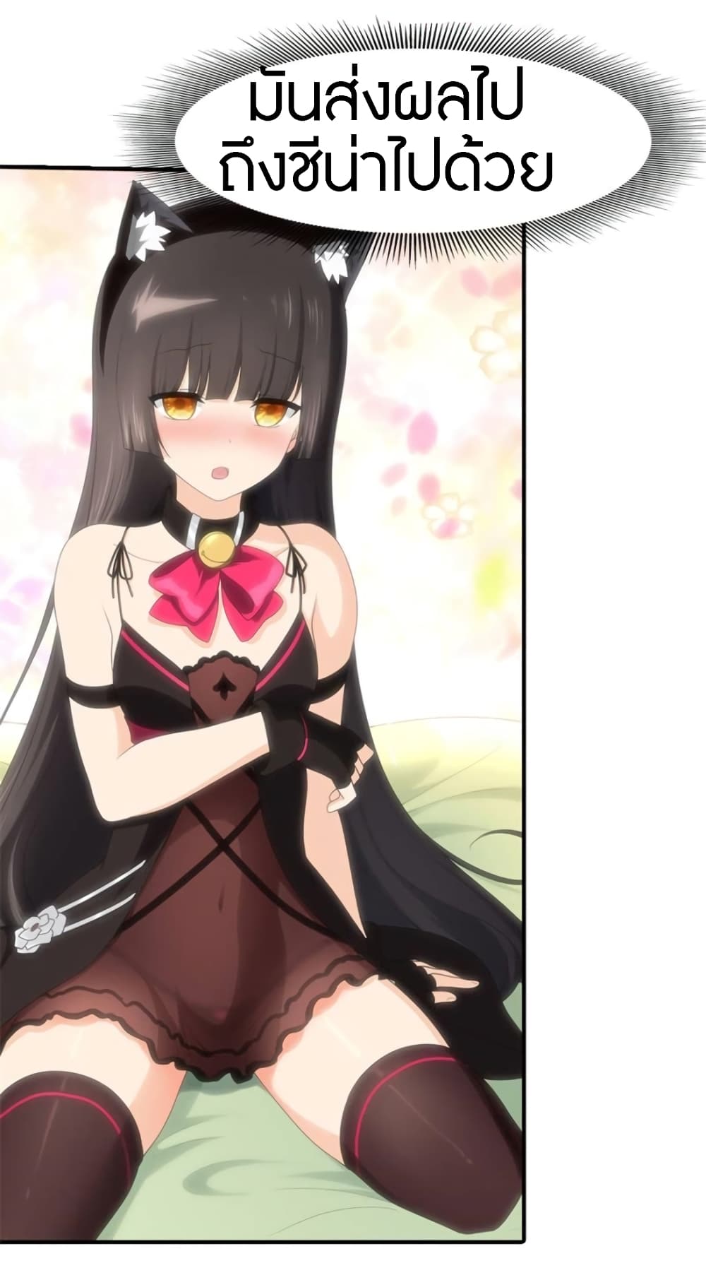 เธญเนเธฒเธ My Girlfriend is a Zombie