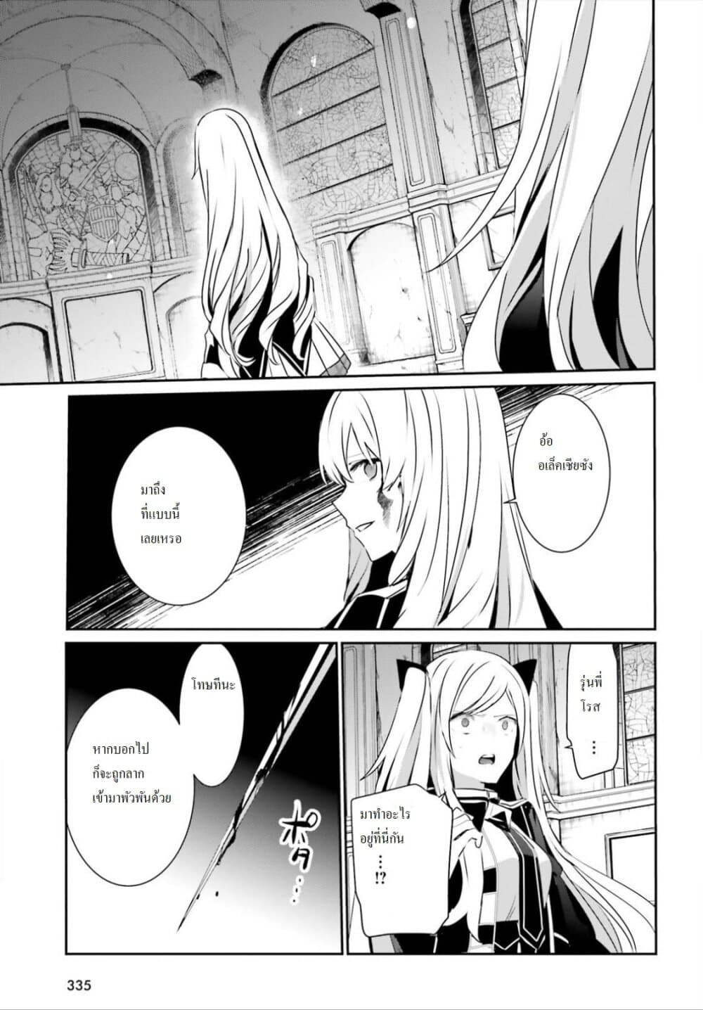 เธญเนเธฒเธ Kage no Jitsuryokusha ni Naritakute!