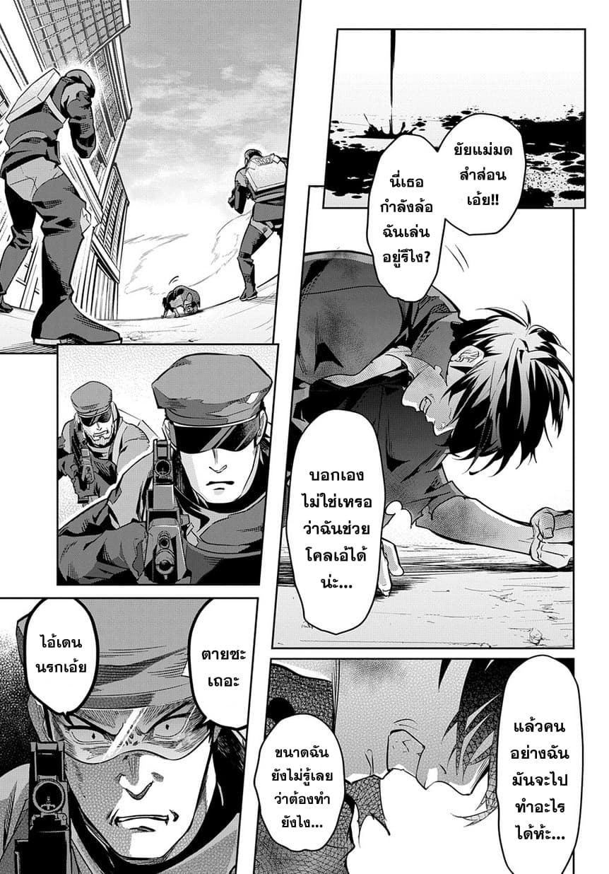 เธญเนเธฒเธ Hametsu no Oukoku