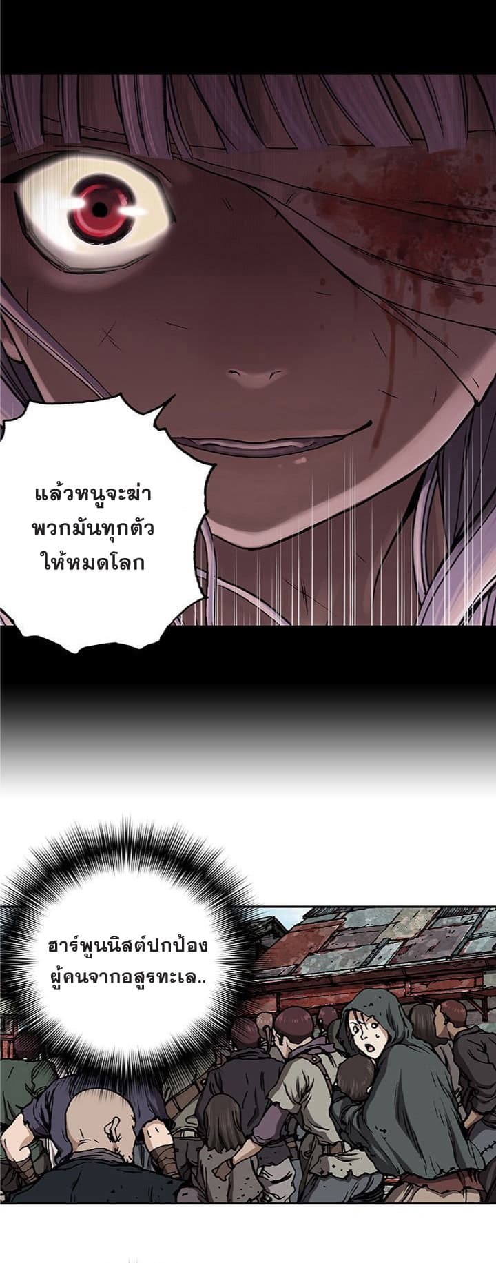 à¸­à¹ˆà¸²à¸™ Leviathan